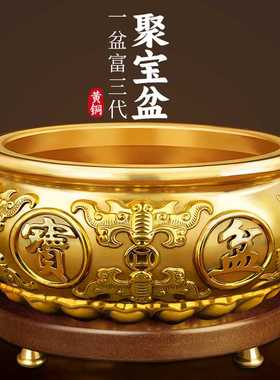 聚宝盆摆件招财聚财纯铜家用存钱罐黄铜米缸八方来财店铺开业礼