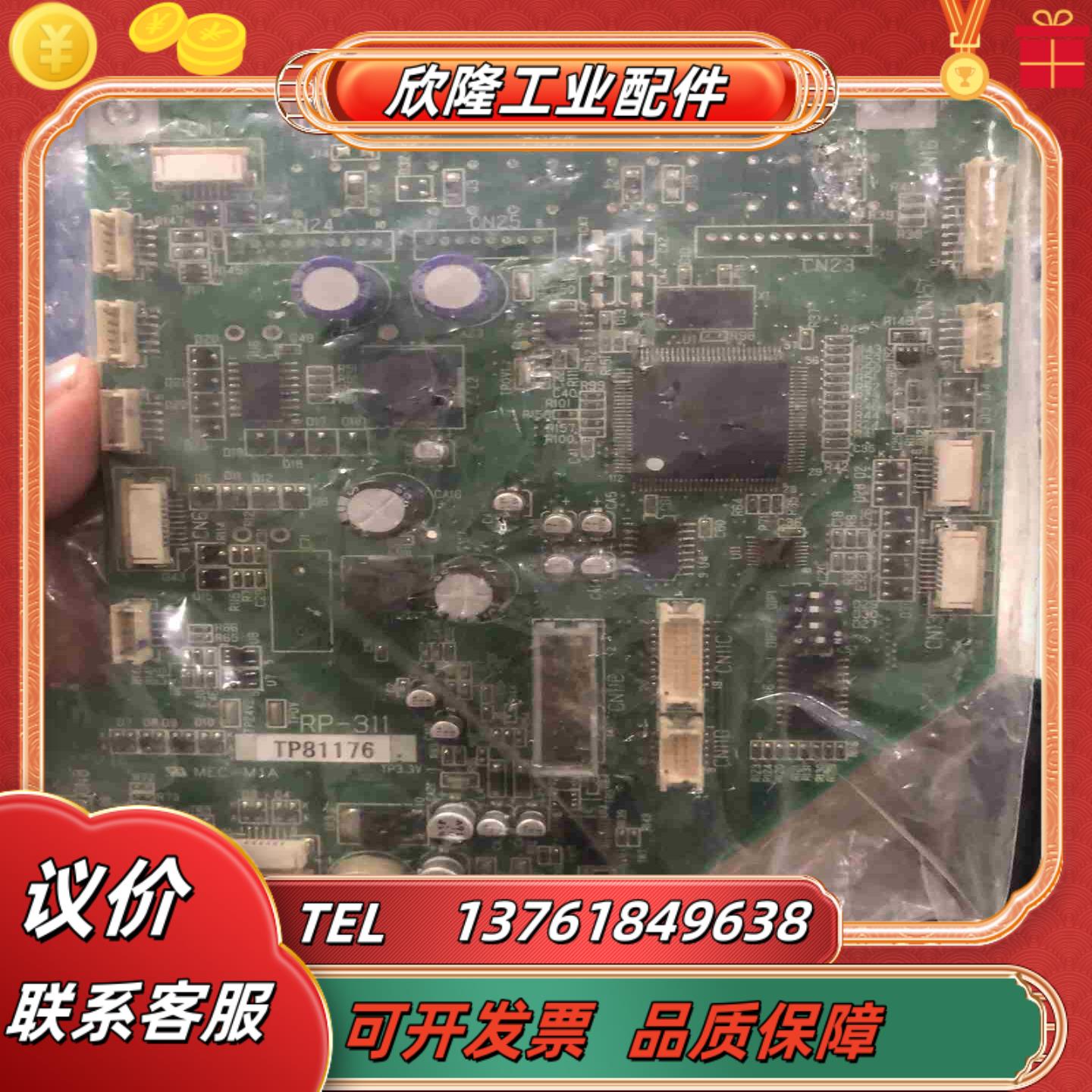 DENSO原装示教器TP-RC78主板RP31195议价