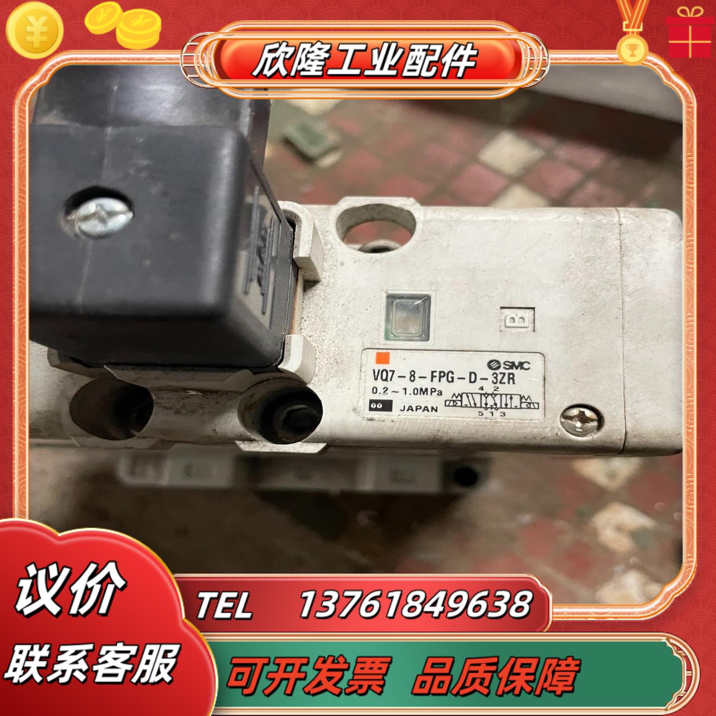 SMC电磁阀VQ7-8-FPG-3ZR中间VV72-F