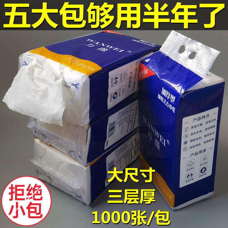 5提 抽取式大张卫生纸家庭装大包厕所纸卫生间厕纸方块刀切纸草纸