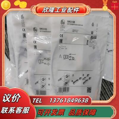 【原装实价】全新IFM MK5310 MK5103 MK5106传感器现货议价
