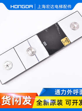 通力KDS220 KDS330新款外呼面板KM51216153G11 1213KM51216154H06