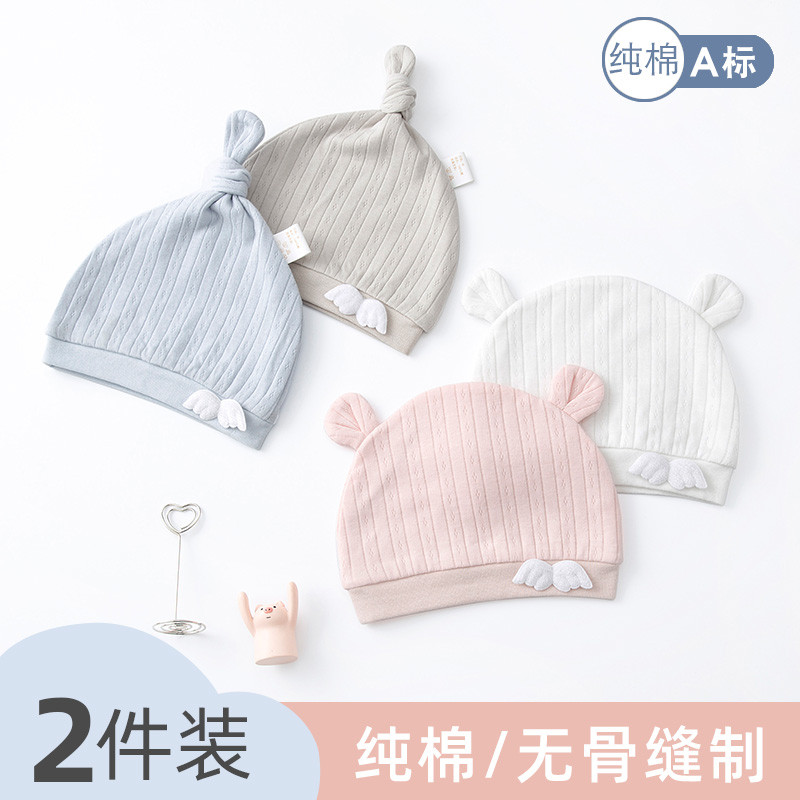 初生婴儿帽子春秋款新生幼儿宝宝胎帽秋季薄款纯棉双层骨护卤门