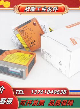 IFM光电开关OGH200 OGP280 OGT500 OGH580 OGT100 OGP281 OG议价