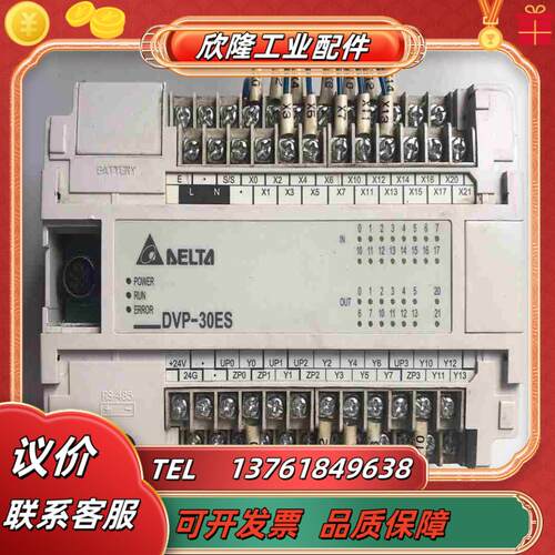 台达 DVP30ES00T2议价