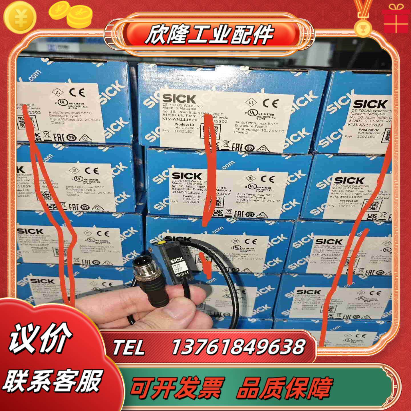 KTM-WN11182P实价多全新原装德国sick106议价