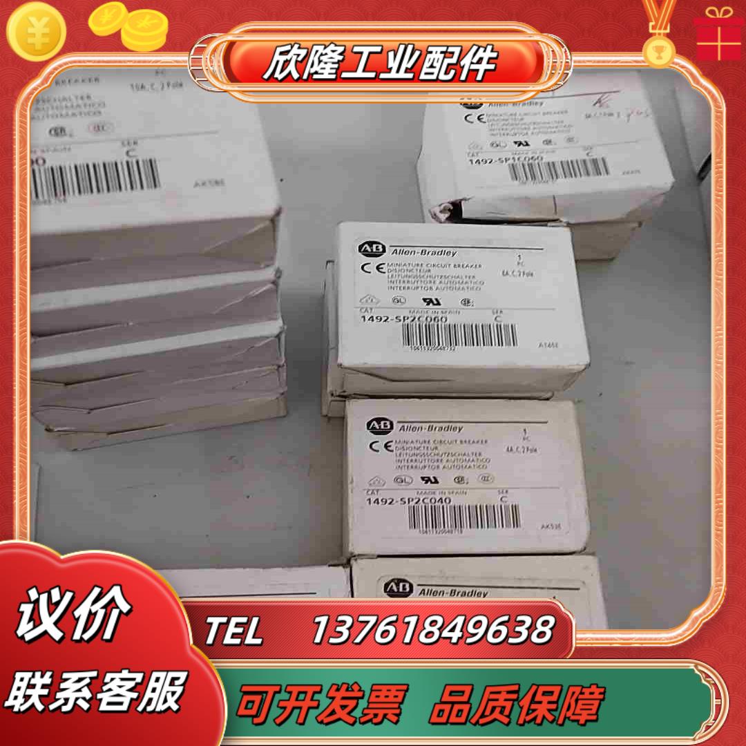 全新AB罗克韦尔开关2P10A6个3A4A各6A1P议价