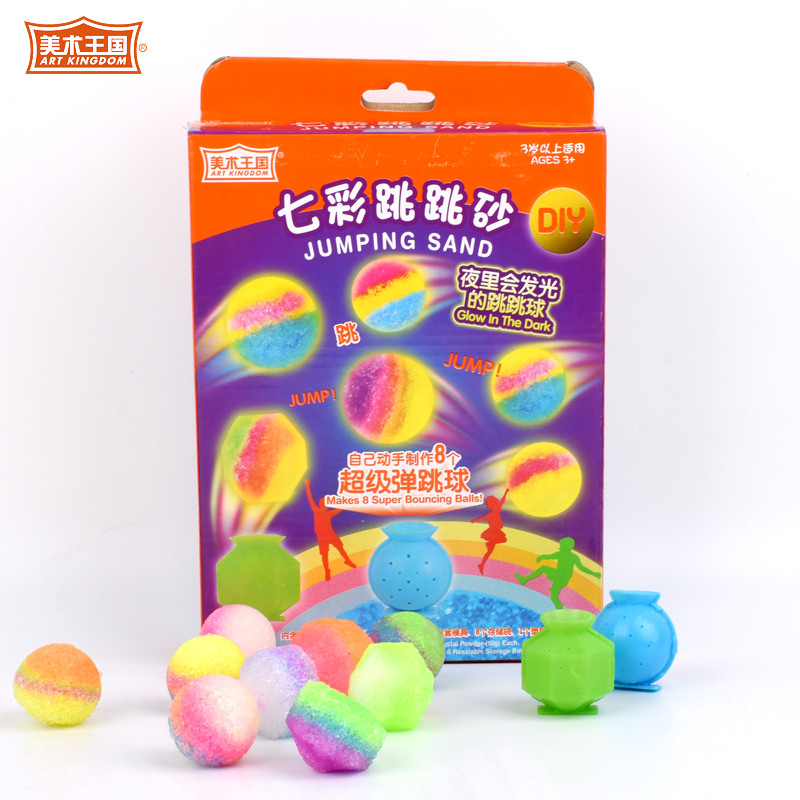 儿童七彩跳跳砂幼儿手工制作益智礼物DIY弹力球跳跳沙球玩具女孩