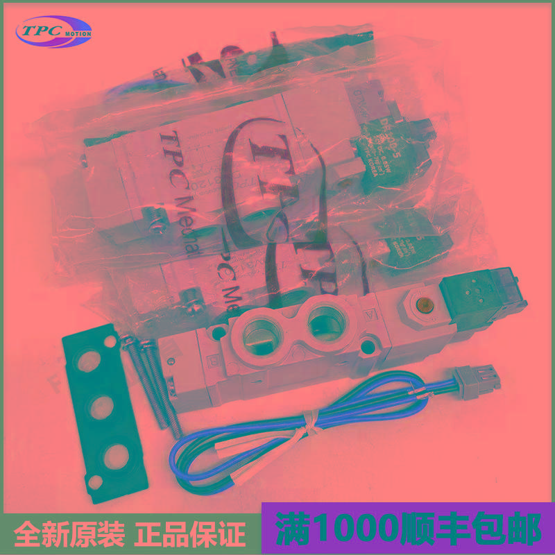 TPC电磁阀DV3120-5H/5V-T6/01 DV3220 DV1120 DV1220 DR100-5/6