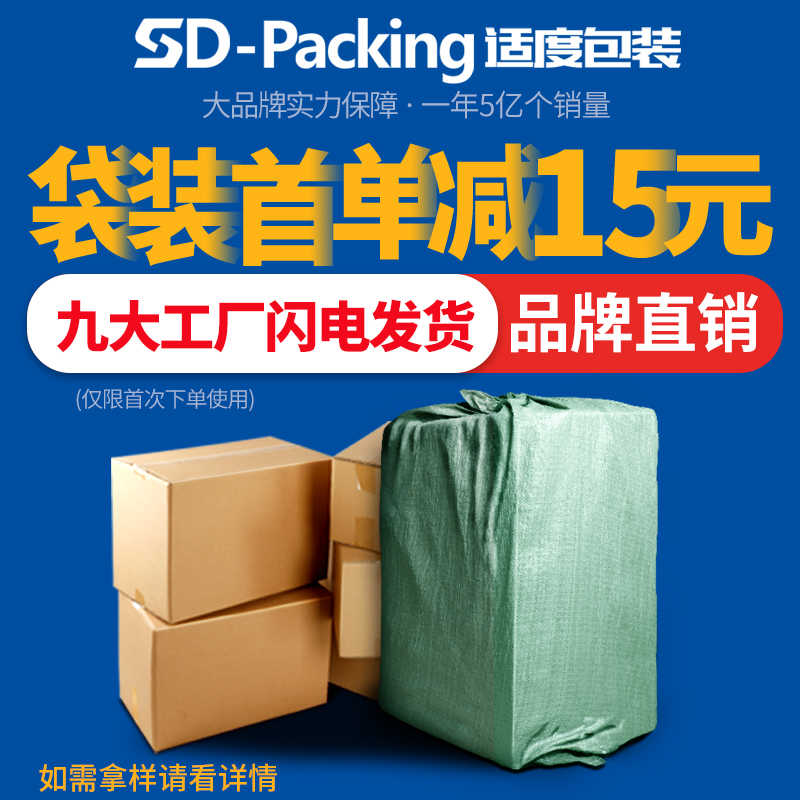 袋装 淘宝纸箱快递特硬加厚纸盒 邮政纸箱打包搬家大纸箱批发包装