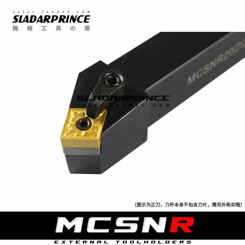 45度刀杆MCSNR/MCSNL1616H12/2020K12/2525M12/3232P12/4040R12