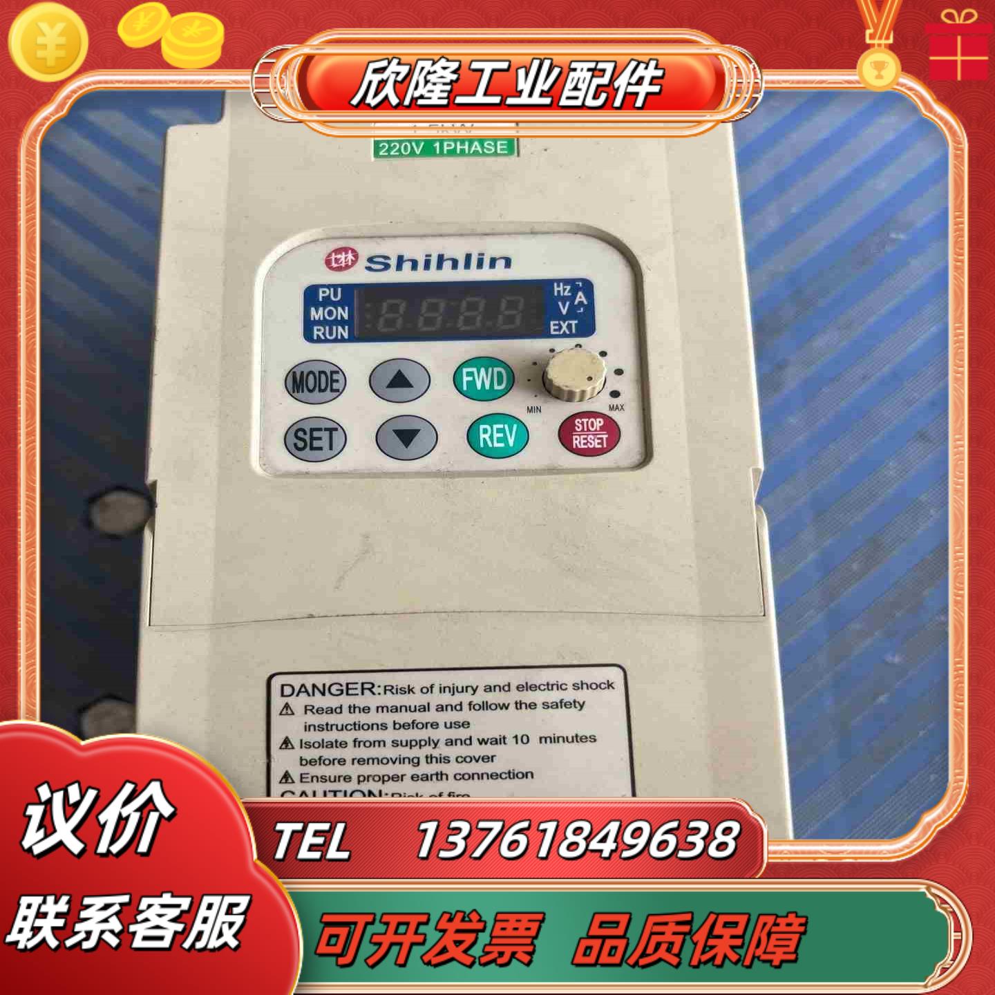 15kw变频器 220V 士林变频器SS-021-15K议价