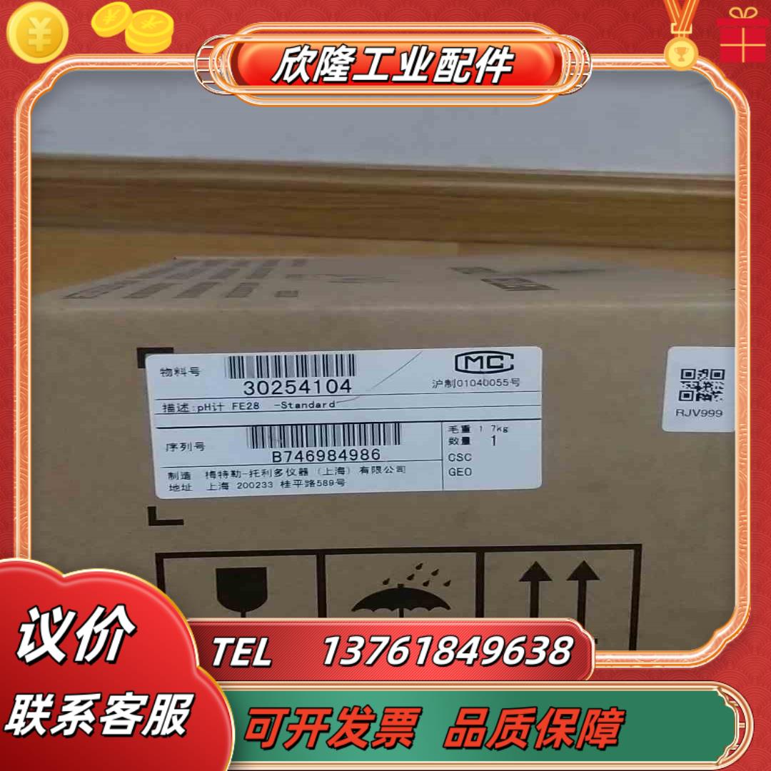 全新原装梅特勒-托利多 酸碱度检测仪FiveEasy Plu