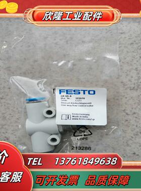 全新原装正品FESTOGR-QS-8单向节流阀193970现货实拍议价