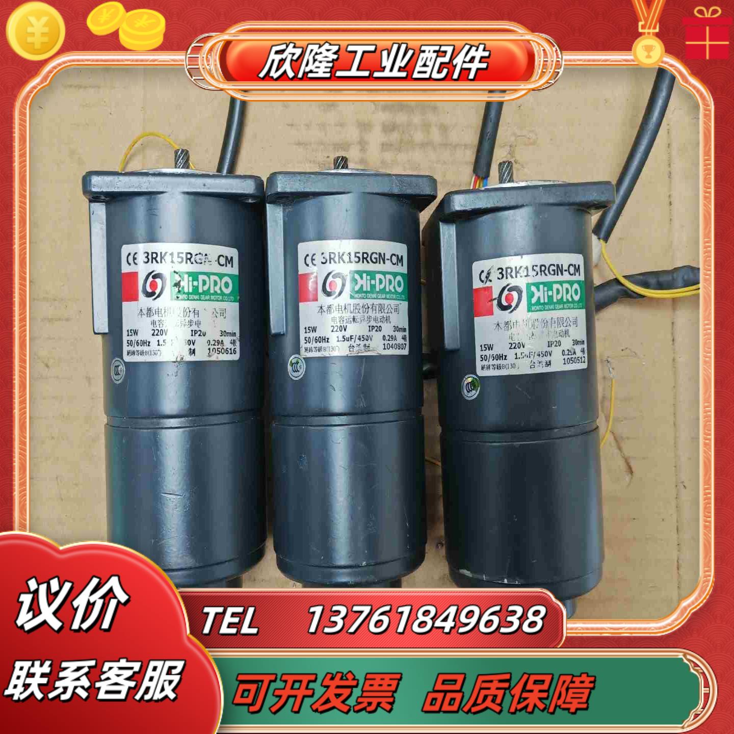 台湾本都15W刹车电机3RK15RGN-CM 单相220V议价