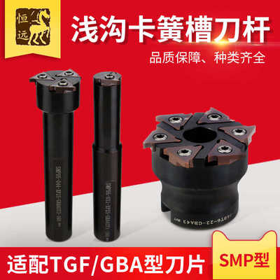 CNC沟槽铣刀数控卡簧槽SMP05加工中心浅槽铣刀环形槽密封槽退刀杆