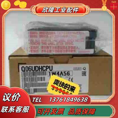 三菱Q06UDHCPU议价