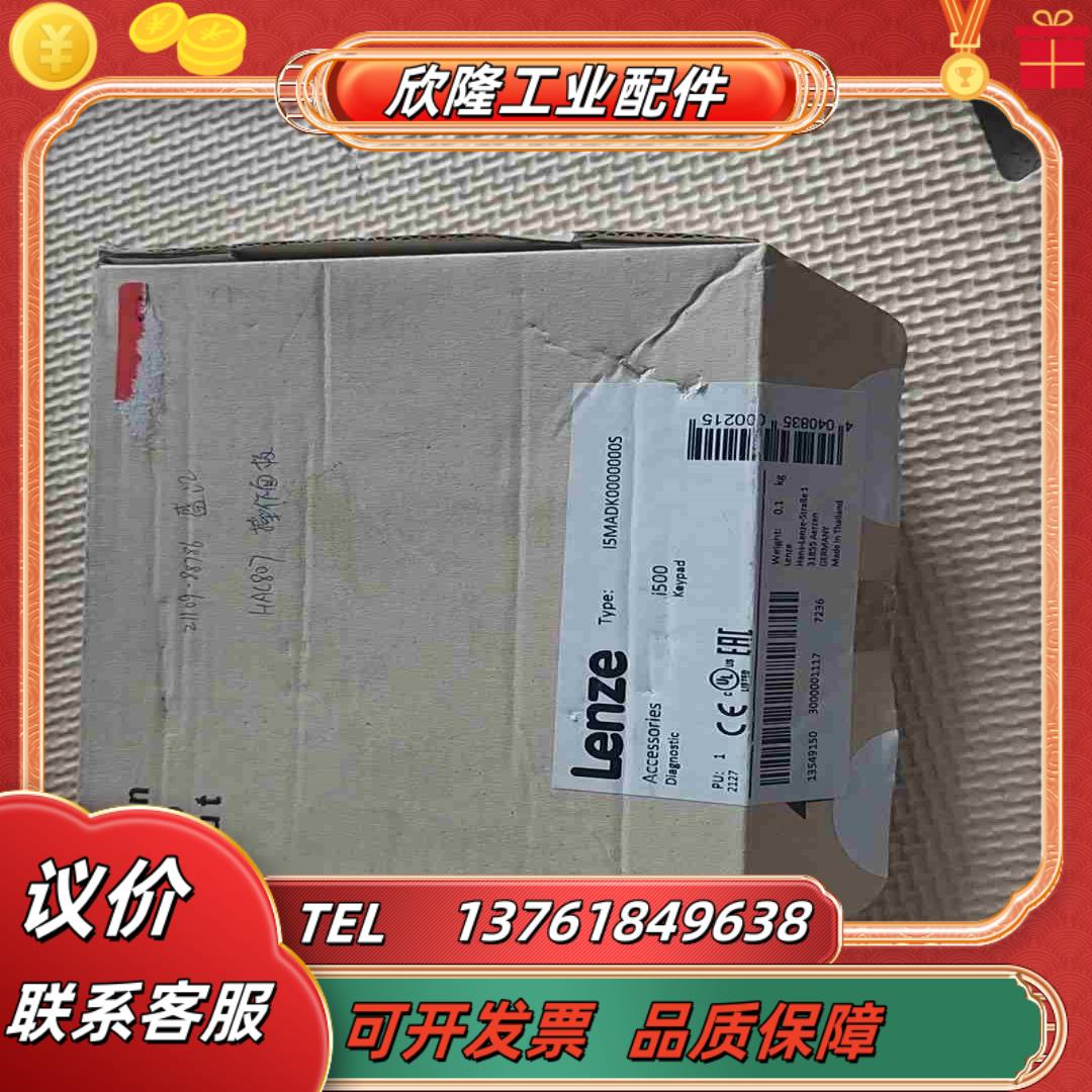 伦茨面板I5MADK0000000S功能议价