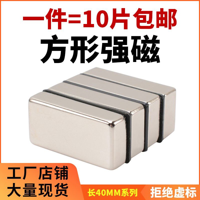 敏磁高强力磁铁贴片长方形圆形吸铁石磁钢汝铷钕铁硼超强度小磁石