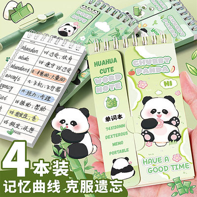 英语背单词本记忆本便携式可遮挡随身熊猫考研高中初中小号口袋笔