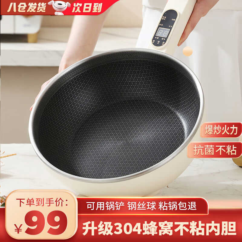 奥特优蜂窝304不锈钢电炒锅一体多功能插电铁锅不粘锅4L家用电煮