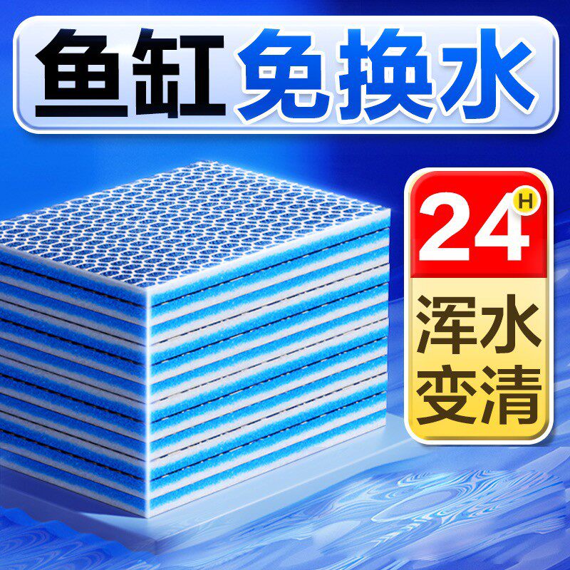 过滤棉鱼缸专用过滤器滤材海绵水族养鱼池高密度魔毯洗不烂生化棉