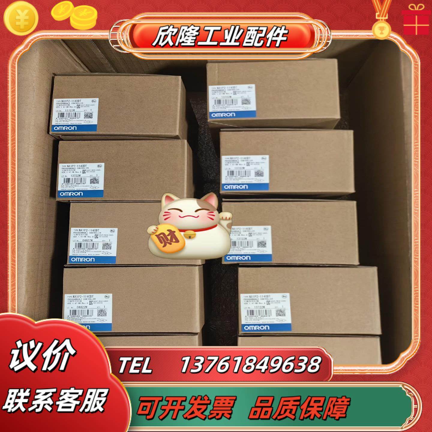 全新原装正品 控制器 nx1p2-1140dt 1,3C数码配件,隔离器/耦合器,淘宝优惠券,粉丝福利购,淘宝优惠卷