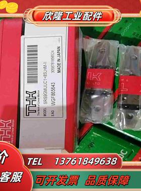 THK滑块导轨 SRS9GMUUC185LHM-II 两套议价