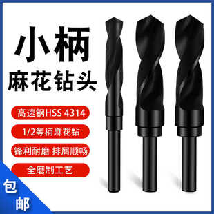 2缩柄钻头HSS高速钢小柄钻咀全磨制直柄钻打孔钻孔 小柄麻花钻头1