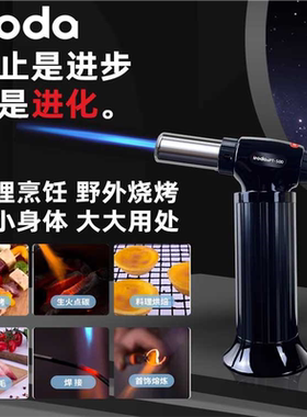 台湾进口爱烙达IRODA 喷火枪工业级喷枪烹饪烘焙充气式燃气枪灭菌