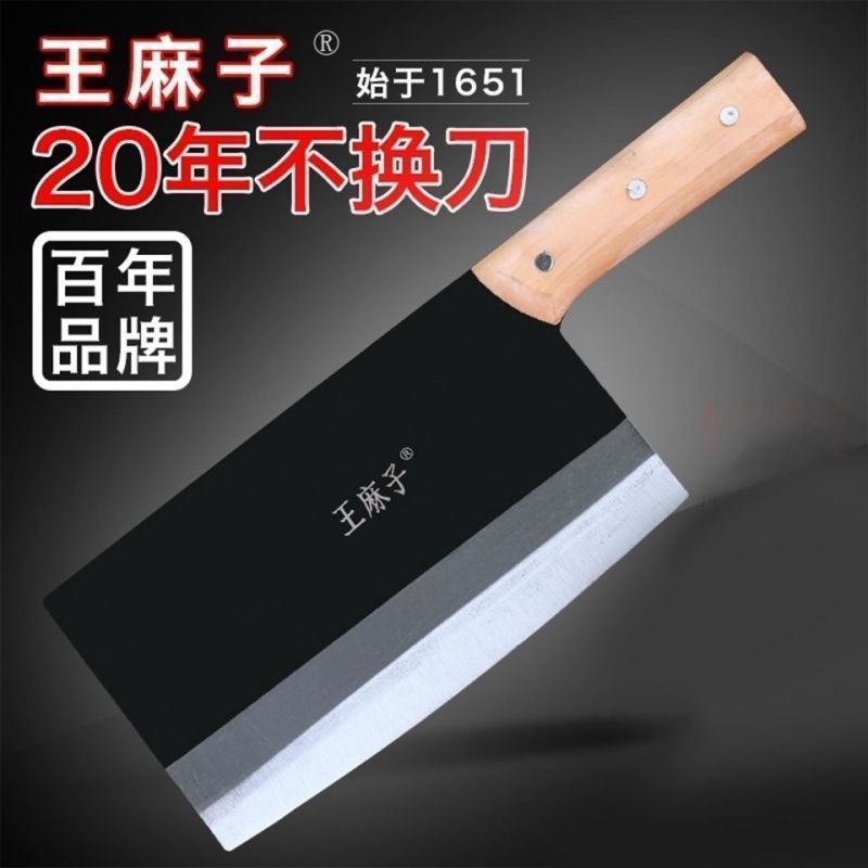 王麻子黑菜刀老式铁刀铁菜刀锰钢切片刀切肉切菜刀厨师刀锋利耐用