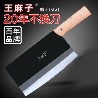 王麻子黑菜刀老式铁刀铁菜刀锰钢切片刀切肉切菜刀厨师刀锋利耐用