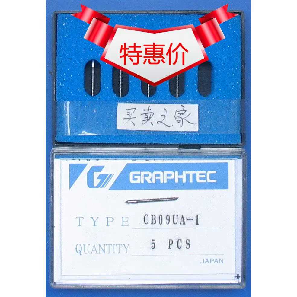 GRAPHTEC小图王日图刻字机09U进口刻字刀刀头刻刀带弹簧45度