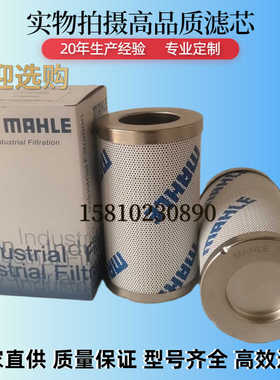 PI5145SMX6液压油滤芯 马勒滤芯PI3108SMX10过滤芯