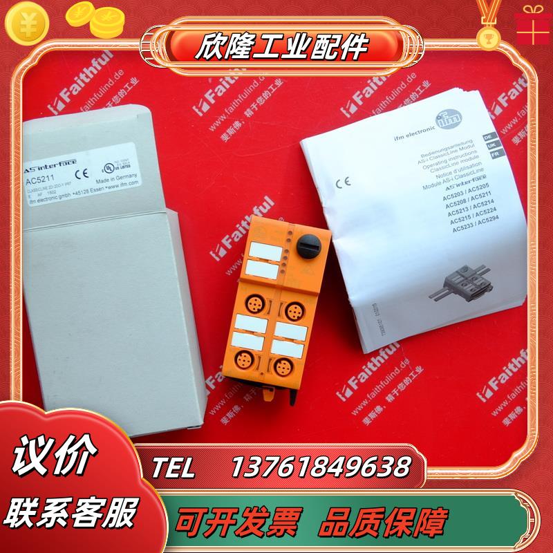 IFM AC5211 易福门全新AS-Interace ClasscLne模块 2DI 2议价