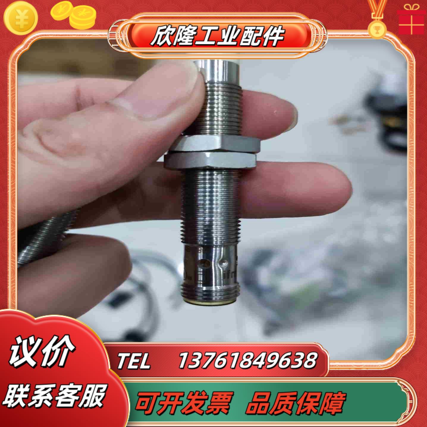 原装正品易福门接近开关IFC246议价