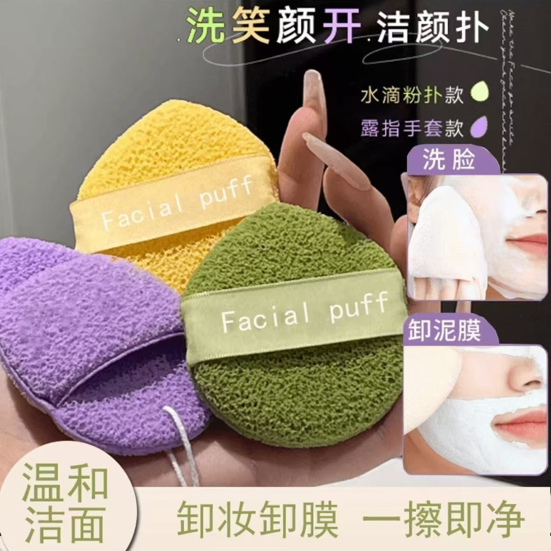 【3枚装】洁面扑洗脸神器洗脸扑洁面扑搓泥膜深层清洁洗脸面扑亲