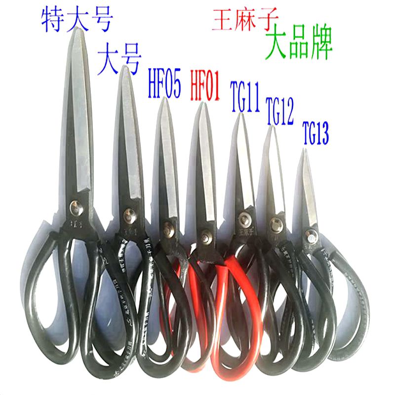 正包邮红麻子黑老虎剪刀套管剪子家用铁剪工业剪皮革剪碳钢剪刀