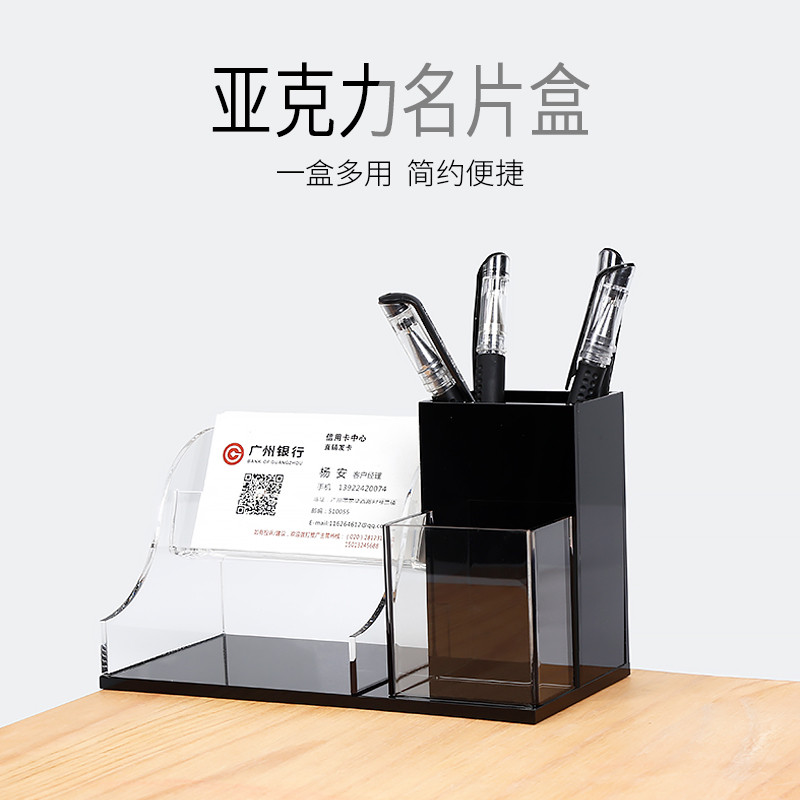 亚克力名片盒收纳盒创意多款式名片收纳盒 办公笔分类盒多格收纳