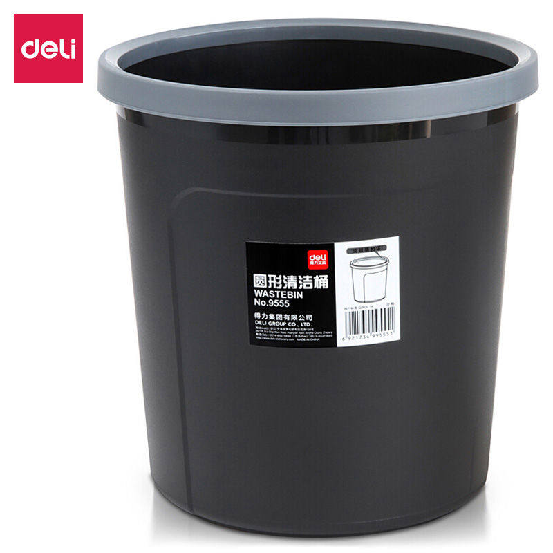 得力9555圆形清洁桶加厚耐用带压圈垃圾桶 9.5L清洁桶圆纸篓