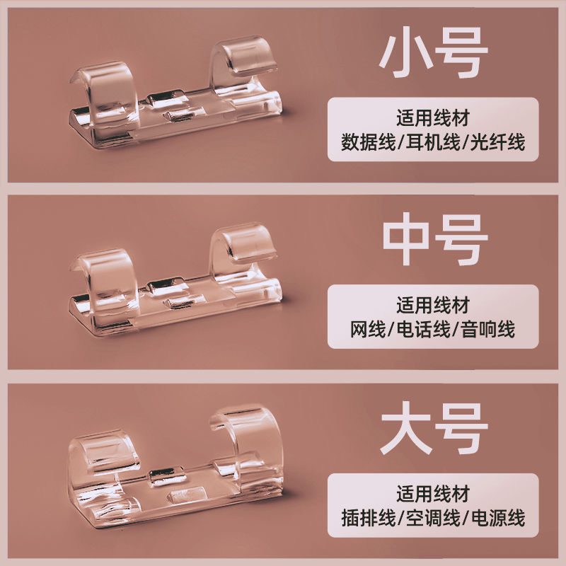 电线固定器网线走线神器集线卡子理线器数据线卡扣收纳插排固