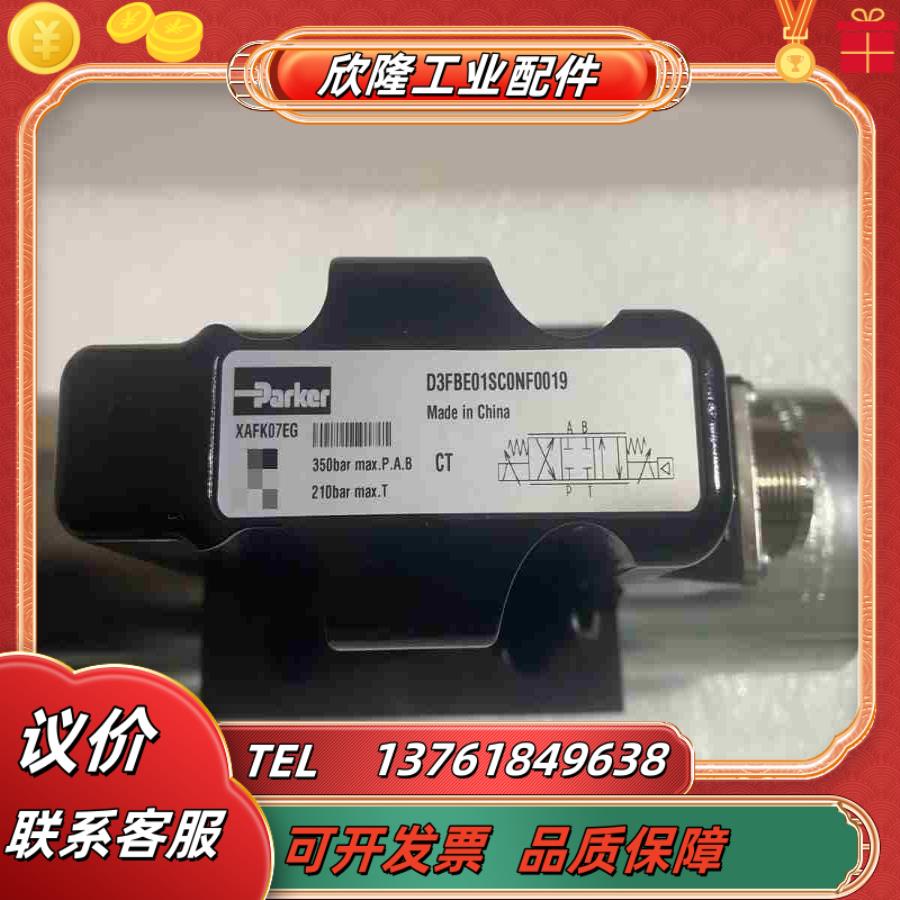 D3FBE01SC0NF0019力士乐比例方向控制阀现货原装议价