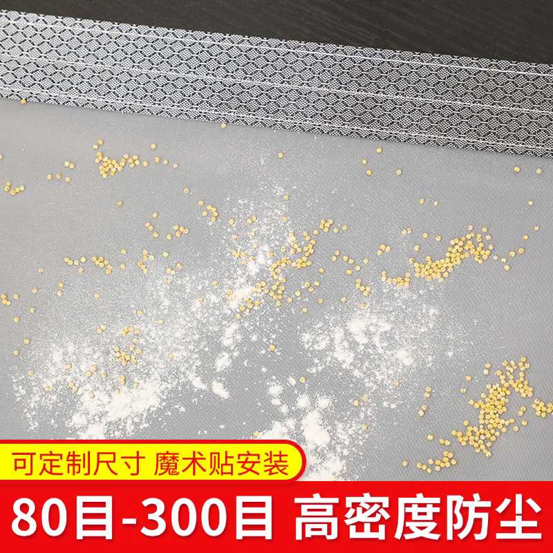 定制魔术贴防尘纱窗300目超密防雾霾过滤网纱200目筛网自装10