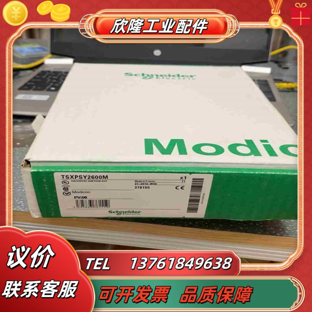 TSXPSY2600M全新原装有需要的老板私议价