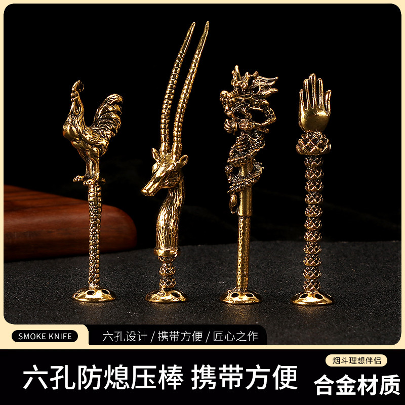 福腾烟斗压棒金属创意防熄火底部镂空凹勺烟刀压棒烟具专用配件