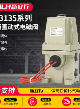 三通直动式电磁阀VS3135-024 VS3135-023 VS3135-025 VS3135-034