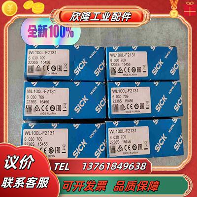 全新原装WL100L-F2131订货号6030709 德国S议价