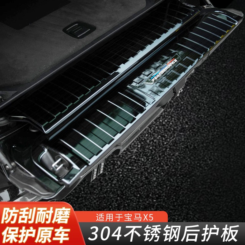 适用19-24款宝马X5专车专用护板新X5L后备箱盖板汽车内饰改装用品