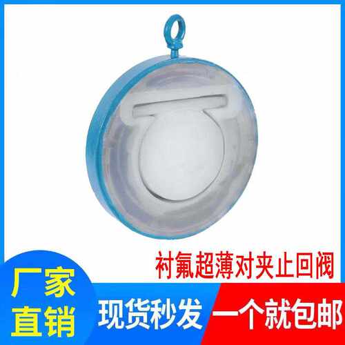 钢衬衬四氟翻板式对夹式止回阀H74F46-16C逆止阀单向阀耐强腐蚀