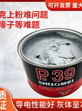 灰色喷粉导电灰粉末喷涂专用耐高温200度300度腻子P39合金灰